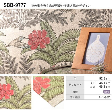 楽天市場 壁紙 ボタニカル のりなし ボタニカル 国産壁紙 全9柄から選べる 1ｍ単位 切り売り クロス 貼り替え リフォーム 南国風 植物 壁紙屋本舗 壁紙屋本舗 カベガミヤホンポ