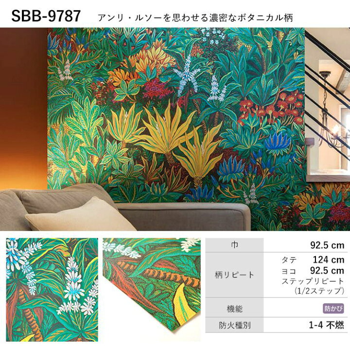 楽天市場 壁紙 ボタニカル のり付き ボタニカル 国産壁紙 全9柄から選べる 1ｍ単位 切り売り 生のりつき 届いてすぐ貼れる クロス 貼り替え リフォーム 南国風 植物 壁紙屋本舗 壁紙屋本舗 カベガミヤホンポ