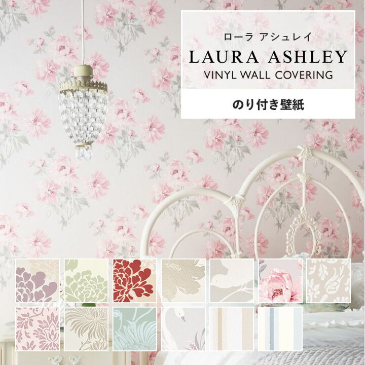 楽天市場】【全品対象クーポン配布中】 壁紙 ローラアシュレイ Laura  