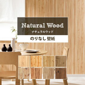 楽天市場 壁紙 装飾フィルム ブランド インテリア サンゲツ 人気ランキング81位 売れ筋商品