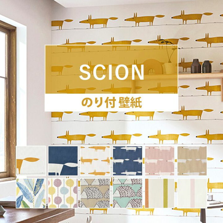 楽天市場 壁紙 Scion サイオン のり付き 12柄から選べる 1ｍ単位 切り売り 国産壁紙 クロス 貼り替え リフォーム パターン ファブリック 子供部屋 壁紙屋本舗 壁紙屋本舗 カベガミヤホンポ
