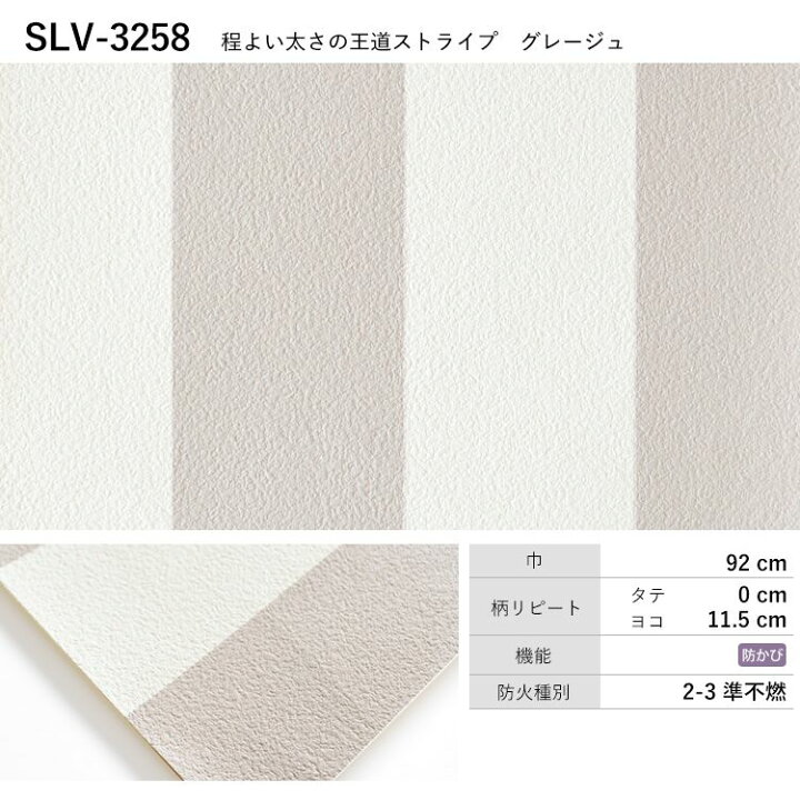 楽天市場 壁紙 ストライプ柄 のりなし 10柄から選べる 1ｍ単位 国産壁紙 クロス 貼り替え リフォーム パターン ファブリック 子供部屋 壁紙屋本舗 壁紙屋本舗 カベガミヤホンポ