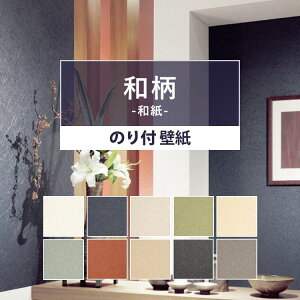 壁材 和モダンの人気商品 通販 価格比較 価格 Com