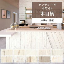 楽天市場】サンゲツ壁紙白木目の通販