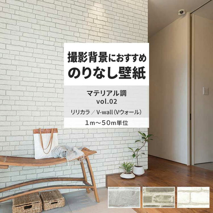 楽天市場】壁紙 のりなし マテリアル調 vol.02 LV-2292 LV-2293 LV 