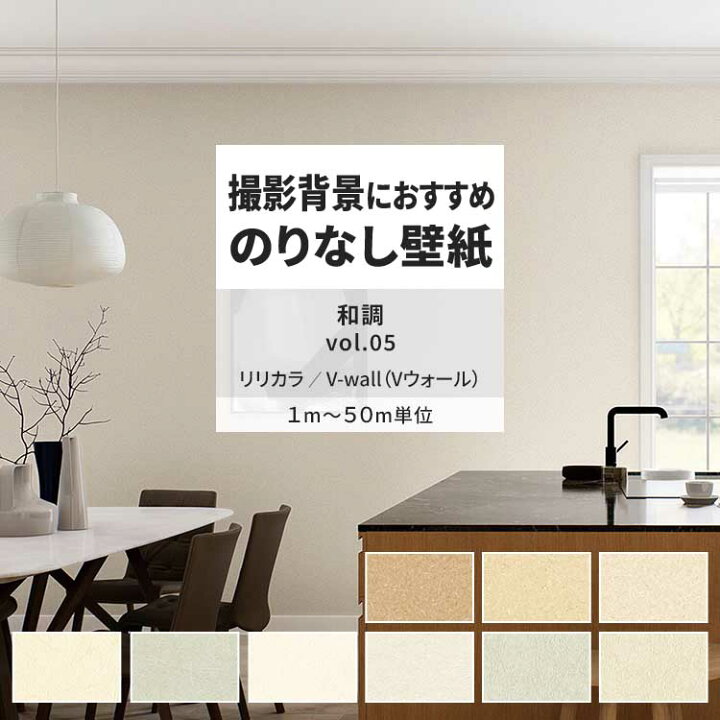楽天市場】壁紙 のりなし 和調 vol.05 LV-2436 LV-2437 LV-2438 壁紙で 