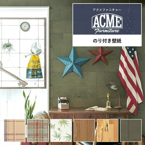 【全品対象クーポン配布中】 壁紙 アクメファニチャーのり付き m単位 インテリア おしゃれ ウッド ヴィンテージ ミッドセンチュリー 男前 植物柄 木目 ミリタリー 西海岸 パッチワーク チェ