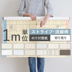 楽天市場 ストライプ ブランド インテリア 東リ 壁紙 壁紙 装飾フィルム インテリア 寝具 収納の通販