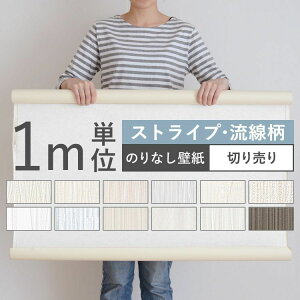 シンプル 壁紙 白の人気商品 通販 価格比較 価格 Com シンプル 壁紙 白の人気商品 通販 価格比較 価格 Com