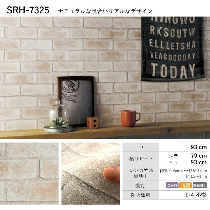 楽天市場 壁紙 レンガ サンプル のりなし ナチュラルレンガの国産壁紙 全12品番から選べる 石目調 カフェ風 カジュアル 壁紙屋本舗 壁紙 屋本舗 カベガミヤホンポ