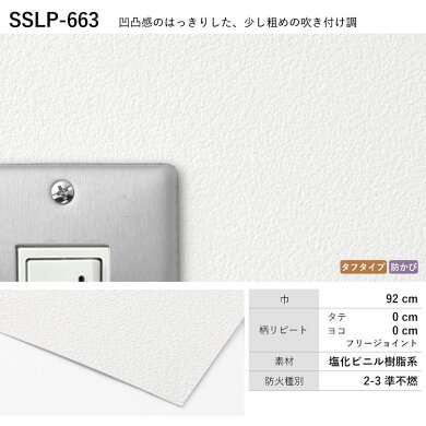 SSLP-663