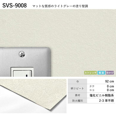 SVS-9008