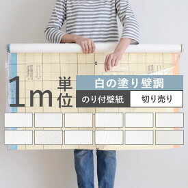 楽天市場 白 壁紙 シンプルの通販 楽天市場 白 壁紙 シンプルの通販