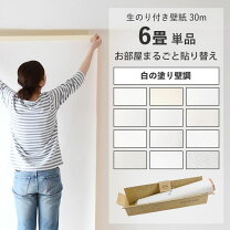 楽天市場】白い 壁紙（壁紙・装飾フィルム｜インテリア・寝具・収納 