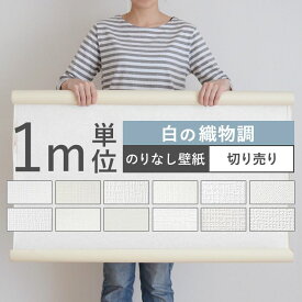 楽天市場 白 壁紙 シンプル インテリア 寝具 収納 の通販