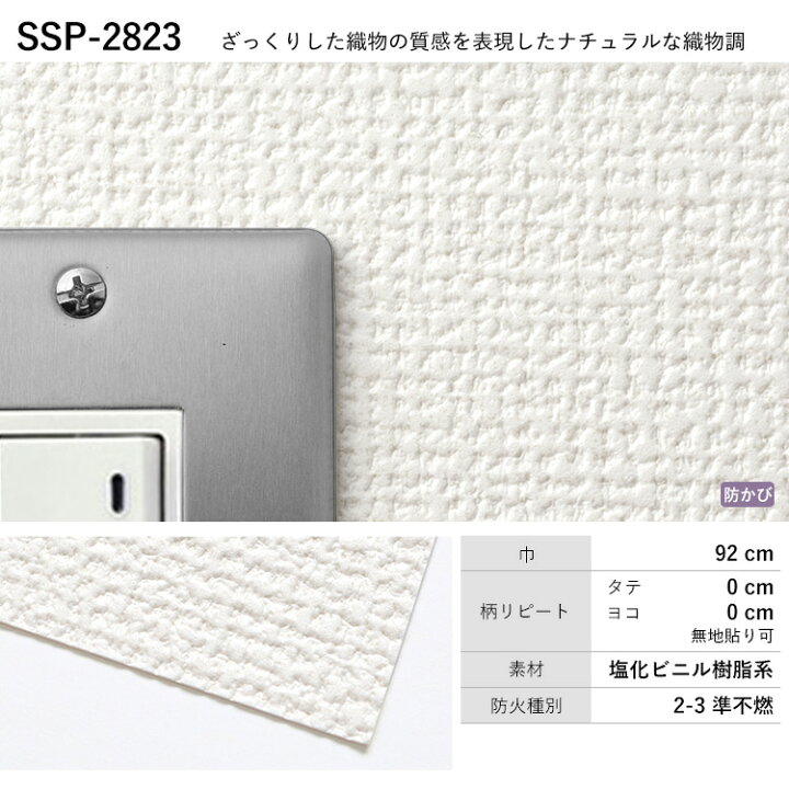 楽天市場 壁紙 白の織物調 のりなし 12品番から選べる サンプル 壁紙 シンプル 国産壁紙 クロス 貼り替え リフォーム 白 ホワイト キッチン 壁紙屋本舗 壁紙屋本舗 カベガミヤホンポ