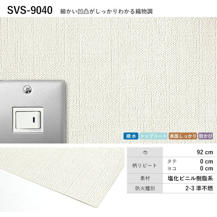 楽天市場 壁紙 白の織物調 のりなし 12品番から選べる サンプル 壁紙 シンプル 国産壁紙 クロス 貼り替え リフォーム 白 ホワイト キッチン 壁紙屋本舗 壁紙屋本舗 カベガミヤホンポ