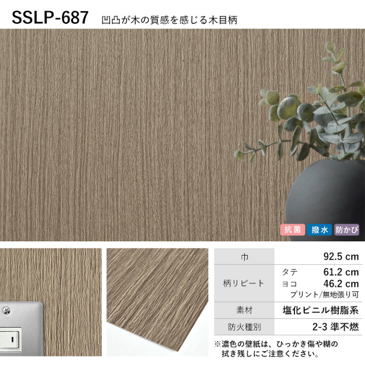 楽天市場 壁紙 木目柄 のり付き 10品番から選べる 1m単位 切り売り 壁紙 シンプル 国産壁紙 生のりつきだから届いてすぐ貼れる クロス 貼り替え リフォーム ウッド 壁紙屋本舗 カベガミヤホンポ