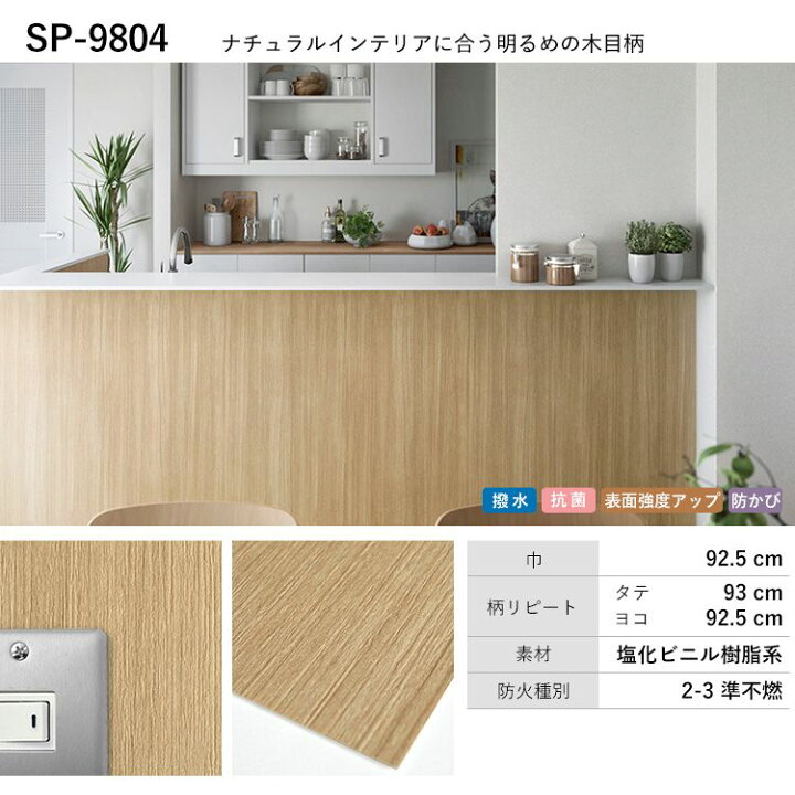 ☆値下げ!!のりなし・木目調の壁紙クロス・94㎝×10m弱あります・DIYお 