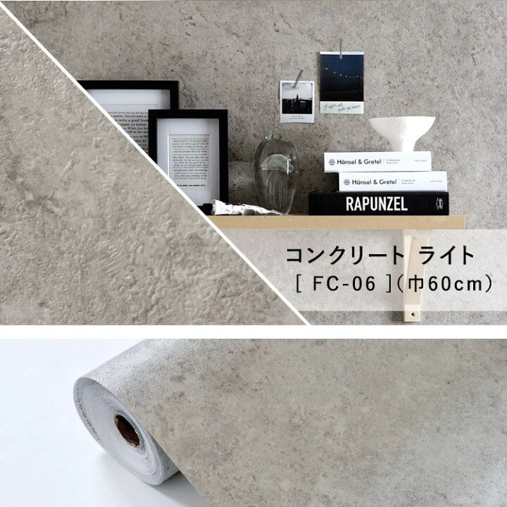 楽天市場 コンクリート リメイクシート 壁紙 シール グレー 1ｍ単位 切り売り 巾50 60cmインダストリアル 壁紙屋本舗 壁紙屋本舗 カベガミヤホンポ