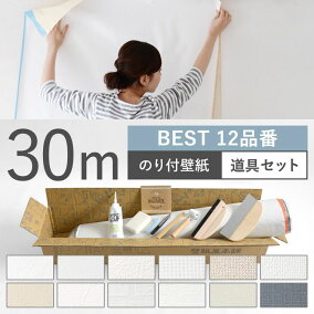 楽天市場 壁紙 テイスト 家具 シンプル ベーシック 人気ランキング1位 売れ筋商品
