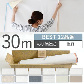 楽天市場 壁紙の通販