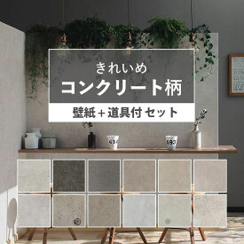 先住民 今日 抑圧する コンクリート 壁紙 Amazon E Arnest Jp