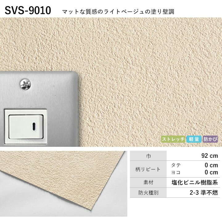 楽天市場 壁紙 ベージュの織物調 のりなし 10品番から選べる サンプル 壁紙 シンプル 国産壁紙 クロス 貼り替え リフォーム ベージュ アイボリー キッチン 壁紙屋本舗 壁紙屋本舗 カベガミヤホンポ