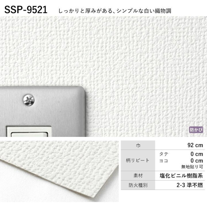 楽天市場 全商品ポイント２倍 04 18 10 00 04 21 09 59 壁紙 Best 12品番 のりなし 人気の12品番から選べる サンプル 壁紙 シンプル 国産壁紙 クロス 貼り替え リフォーム 白 ホワイト ベージュ ネイビー グレー 壁紙屋本舗 壁紙屋本舗 カベガミヤホンポ