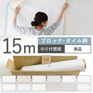 15m のり付き壁紙 壁材 通販 価格比較 価格 Com