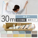 楽天市場 壁紙 人気ランキング81位 売れ筋商品