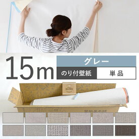 楽天市場 グレー 壁紙 壁紙 装飾フィルム インテリア 寝具 収納の通販