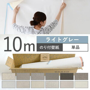 ライト グレー 壁紙の人気商品 通販 価格比較 価格 Com