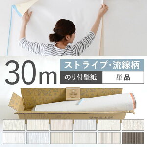 壁紙 シール 白の人気商品 通販 価格比較 価格 Com