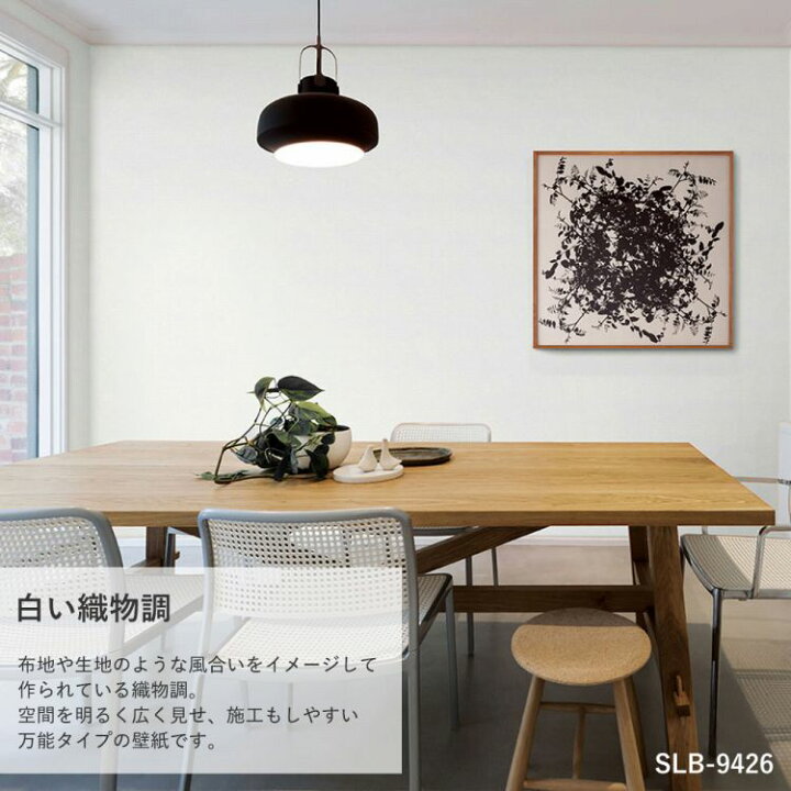 楽天市場 壁紙 白の織物調 のりなし 12品番から選べる サンプル 壁紙 シンプル 国産壁紙 クロス 貼り替え リフォーム 白 ホワイト キッチン 壁紙屋本舗 壁紙屋本舗 カベガミヤホンポ 楽天市場 壁紙 白の織物調 のりなし 12品番から選べる サンプル 壁紙 シンプル 国産壁紙 クロス 貼り替え リフォーム 白 ホワイト キッチン 壁紙屋本舗 壁紙屋本舗 カベガミヤホンポ