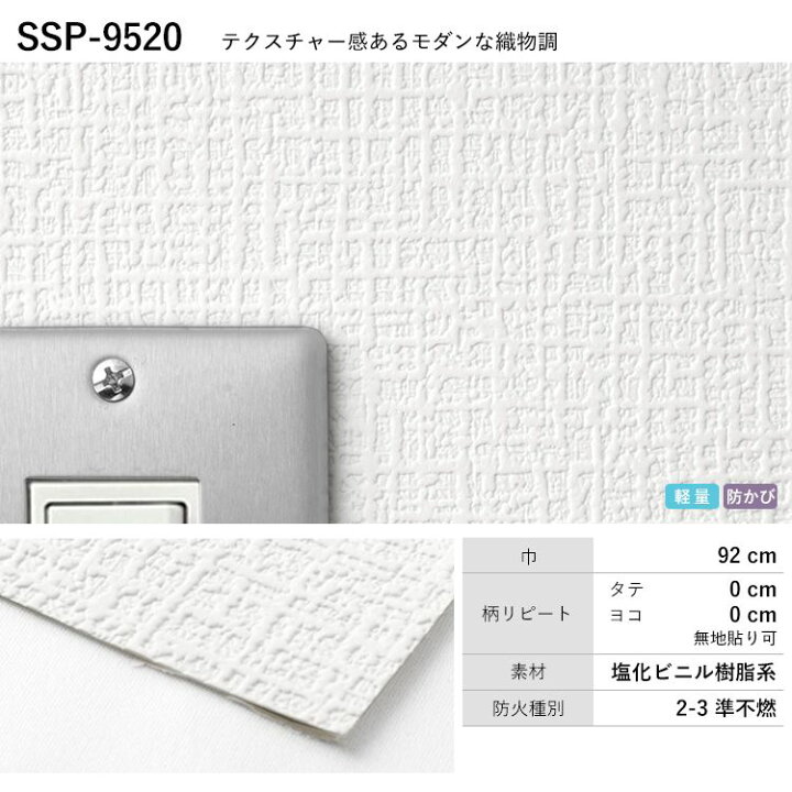 楽天市場 壁紙 白の織物調 のりなし 12品番から選べる サンプル 壁紙 シンプル 国産壁紙 クロス 貼り替え リフォーム 白 ホワイト キッチン 壁紙屋本舗 壁紙屋本舗 カベガミヤホンポ