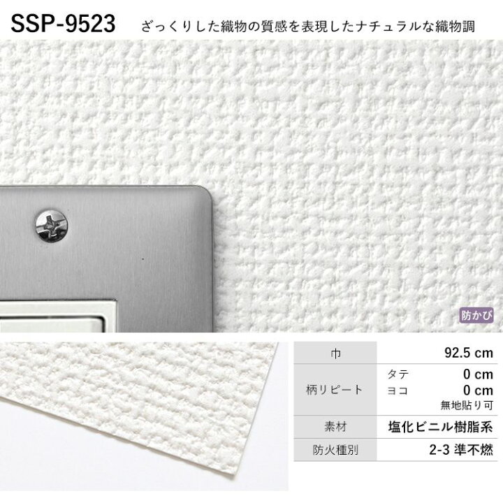 楽天市場 壁紙 白の織物調 のりなし 12品番から選べる サンプル 壁紙 シンプル 国産壁紙 クロス 貼り替え リフォーム 白 ホワイト キッチン 壁紙屋本舗 壁紙屋本舗 カベガミヤホンポ 楽天市場 壁紙 白の織物調 のりなし 12品番から選べる サンプル 壁紙 シンプル 国産壁紙 クロス 貼り替え リフォーム 白 ホワイト キッチン 壁紙屋本舗 壁紙屋本舗 カベガミヤホンポ