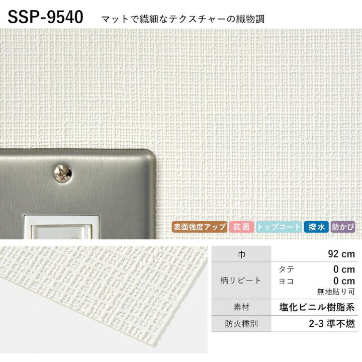 楽天市場 壁紙 白の織物調 のりなし 12品番から選べる サンプル 壁紙 シンプル 国産壁紙 クロス 貼り替え リフォーム 白 ホワイト キッチン 壁紙屋本舗 壁紙屋本舗 カベガミヤホンポ