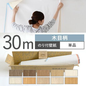楽天市場 壁紙屋本舗 30mの通販