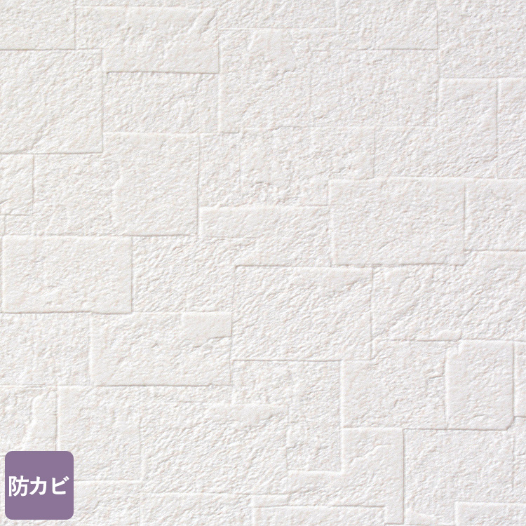 壁紙が初めての方にも貼りやすい 当店の壁紙の中で一番お得な のり付き壁紙 のパック6畳間の壁を張るのにちょうどいい30ｍ分の壁紙 生のり付き 国産 壁紙 ルノン 30mパック Srm 555 クロス ブロック調 壁紙屋本舗 マーク2 モデル着用 注目アイテム