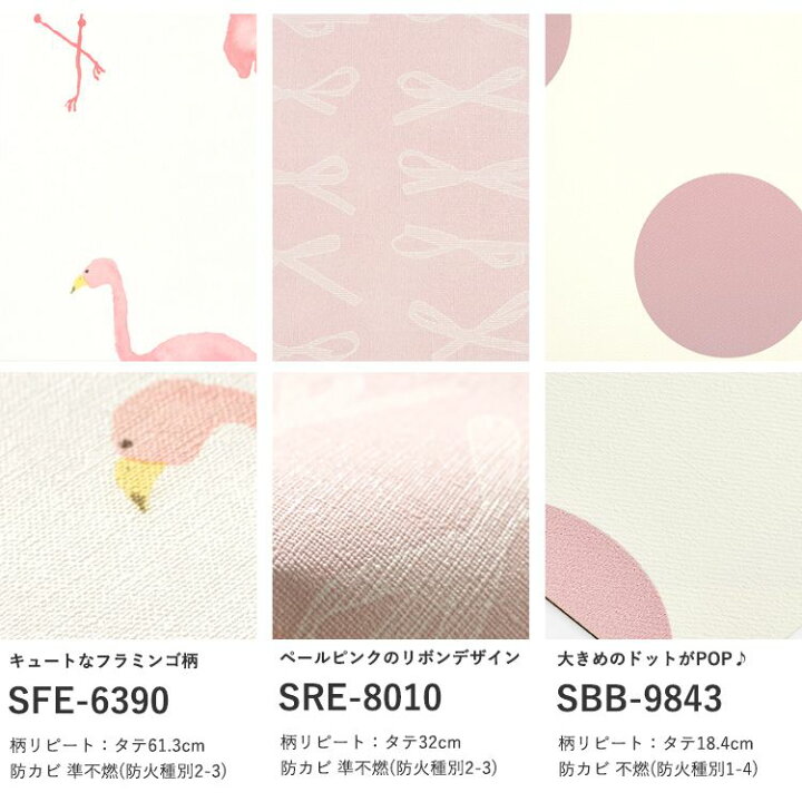 楽天市場 サンプル専用 はじめてのアクセントクロスセット ガーリーセレクション 壁紙サンプルサンプルメール便ok 壁紙屋本舗 カベガミヤホンポ