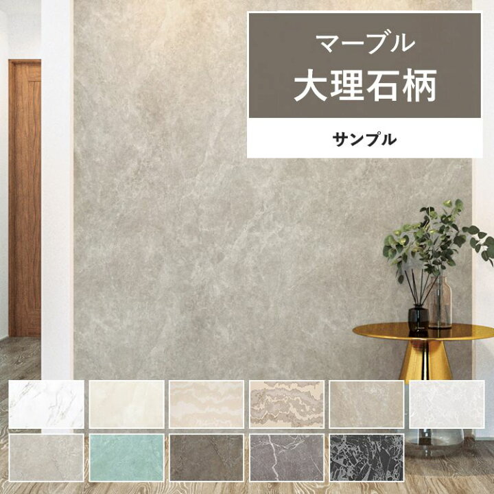 楽天市場】【全品対象クーポン配布中】 壁紙 大理石 マーブル柄 