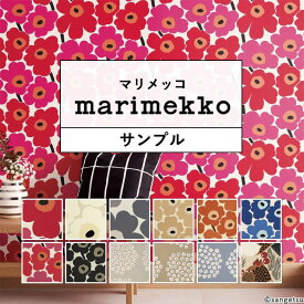 25日30名様20％OFFクーポン 壁紙 マリメッコ サンプル 壁紙 12柄から選べる 壁紙 クロス 貼り替え リフォーム リフォーム marimekko 北欧 フィンランド 花柄 ウニッコ ピエニウニッコ プケッティ ケトゥンマルヤ 大人女子