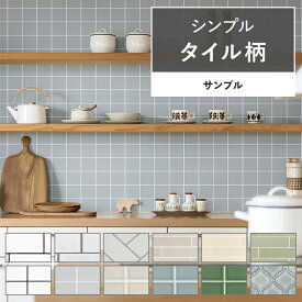 10日30名様20％OFFクーポン 壁紙 タイル サンプル シンプルタイル 壁紙で部屋のインテリアをおしゃれに 全12柄 ホワイト ベージュ サンゲツやリリカラの国産壁紙 でリビング トイレ 天井を DIY リフォーム 壁紙屋本舗