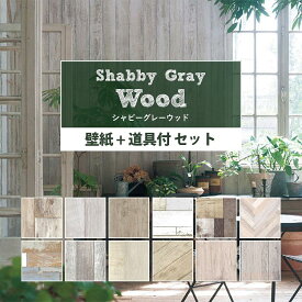 楽天市場 ヘリンボーン 壁紙の通販