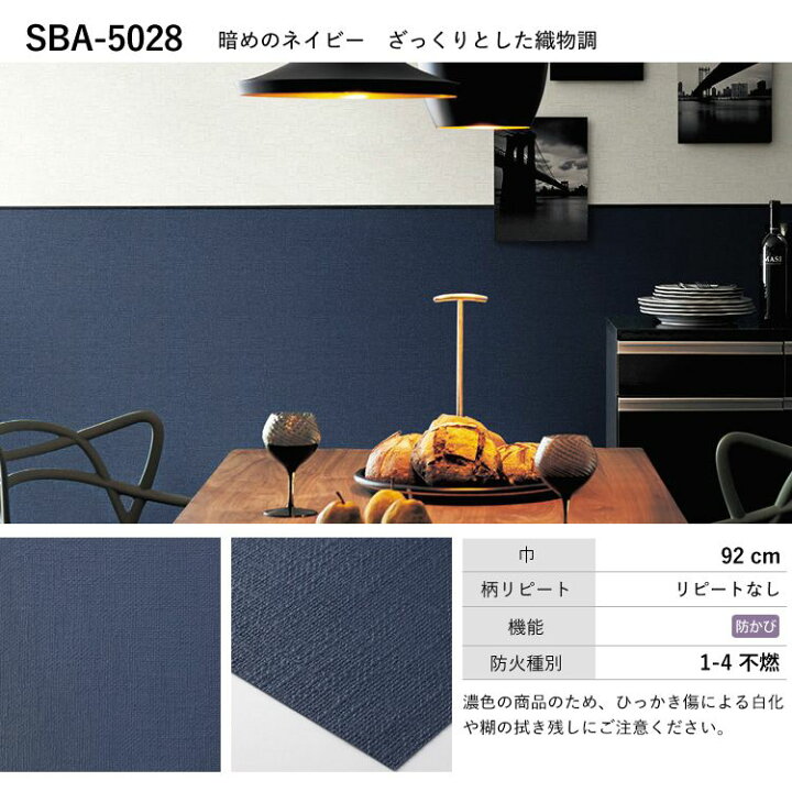 楽天市場 壁紙 ブルー サンプル 無地 壁紙 クロス 12柄 国産壁紙 貼り替え リフォーム シンプル 青色 青 紺 ネイビー アクセント 壁紙屋本舗 壁紙屋本舗 カベガミヤホンポ