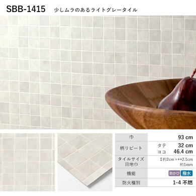 楽天市場 壁紙 タイル サンプル のりなし シンプルタイル 12品番から選べる 壁紙 おしゃれ 国産壁紙 クロス 白 ホワイト グレー ナチュラル カフェ風 サブウェイ メトロタイル キッチン 壁紙屋本舗 カベガミヤホンポ