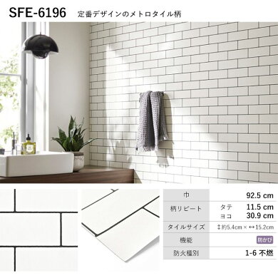 楽天市場 壁紙 タイル のりなし 12柄から選べる 1ｍ単位 切り売り 壁紙 おしゃれ シンプル タイル柄 国産壁紙 クロス 貼り替え リフォーム 白 ホワイト グレー ナチュラル カフェ風 サブウェイ メトロタイル キッチン 壁紙屋本舗 壁紙屋本舗 カベガミヤホンポ