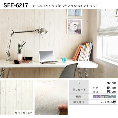 楽天市場 全商品に使える10 Offクーポン配布中4 16 金 01 59まで 壁紙 木目 のり付き アンティークホワイトウッドな国産壁紙 全12柄から選べる 1m単位 切り売り 生のりつきだから届いてすぐ貼れる クロス 貼り替え リフォーム 白 壁紙屋本舗 カベガミヤホンポ 楽天市場 全商品に使える10 Offクーポン配布中4 16 金 01 59まで 壁紙 木目 のり付き アンティークホワイトウッドな国産壁紙 全12柄から選べる 1m単位 切り売り 生のりつきだから届いてすぐ貼れる クロス 貼り替え リフォーム 白 壁紙屋本舗 カベガミヤホンポ