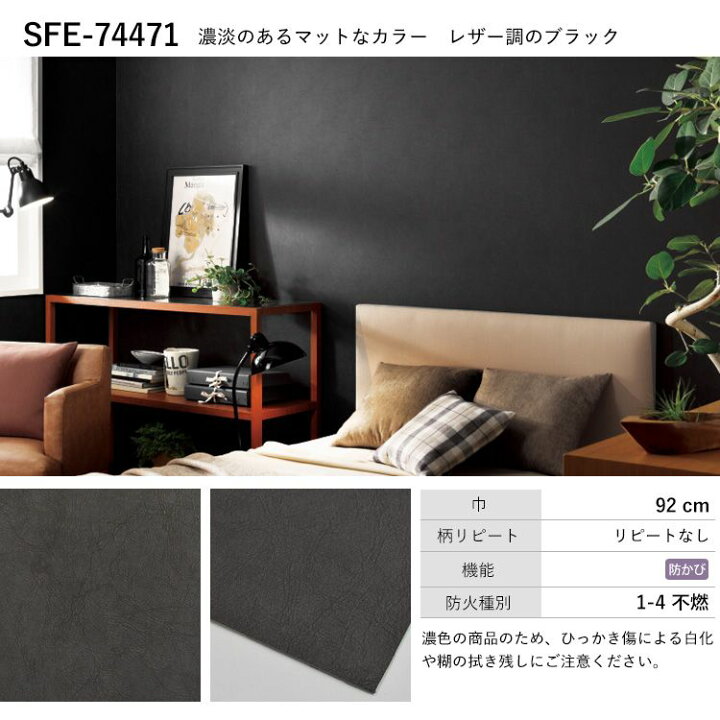 楽天市場 壁紙 ブラック サンプル 無地 壁紙 クロス 12柄 国産壁紙 貼り替え リフォーム シンプル黒 チャコールグレー アクセント 壁紙屋本舗 壁紙屋本舗 カベガミヤホンポ 楽天市場 壁紙 ブラック サンプル 無地 壁紙 クロス 12柄 国産壁紙 貼り替え リフォーム シンプル黒 チャコールグレー アクセント 壁紙屋本舗 壁紙屋本舗 カベガミヤホンポ